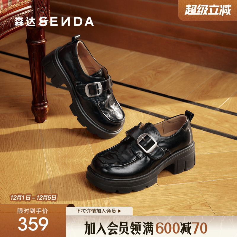 森达厚底乐福鞋通勤黑色皮鞋