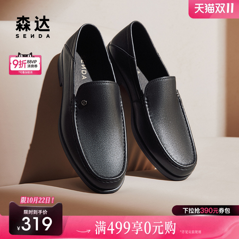 森达正装皮鞋男秋季新款商场同款软面通勤商务鞋1QL01CM4