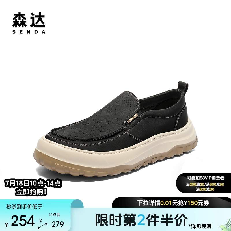 森达布鞋男款2025夏季新款舒适一脚蹬厚底户外休闲鞋JDZ28BM5