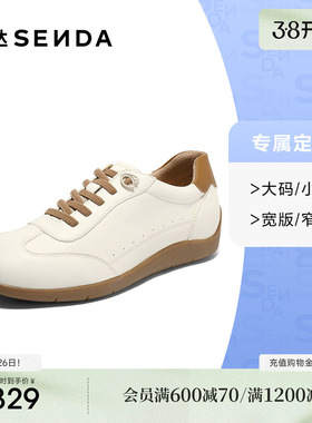 [定制小码34/大码42胖瘦脚]森达德训鞋女2025秋休闲鞋4ZS20CM5