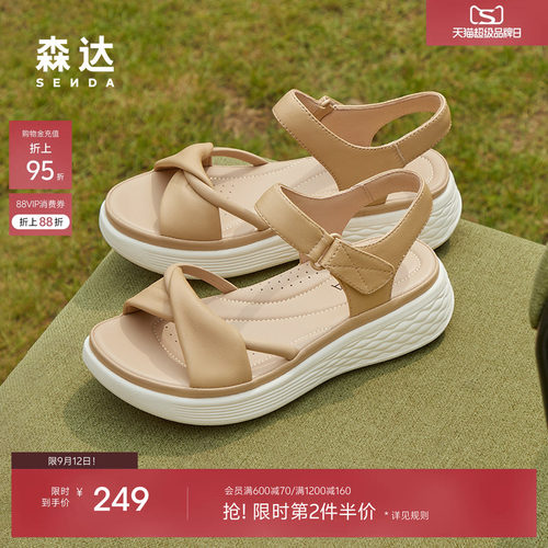 森达休闲凉鞋女夏商场同款简约柔软羊皮外穿厚底增高凉鞋SZM01BL5