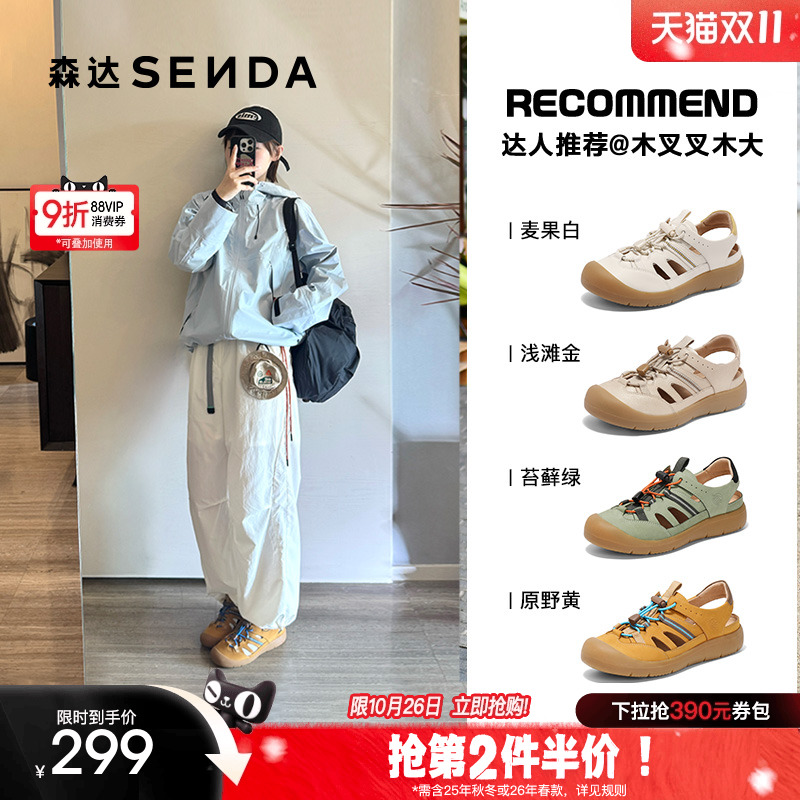 森达达人同款丑萌麦浪可可溯溪鞋