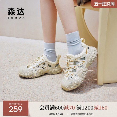 森达溯溪风凉鞋女鞋夏季户外防撞厚底镂空简约休闲猪笼鞋ZBB45BM4