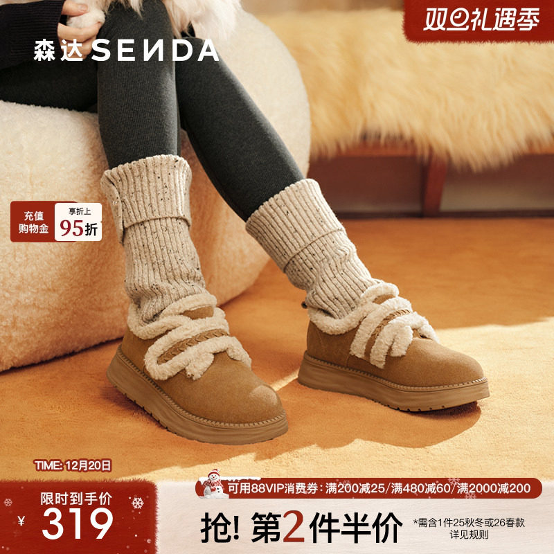 森达面包工坊牛皮毛毛鞋女25冬新舒适保暖加厚毛绒厚底雪地靴棉鞋