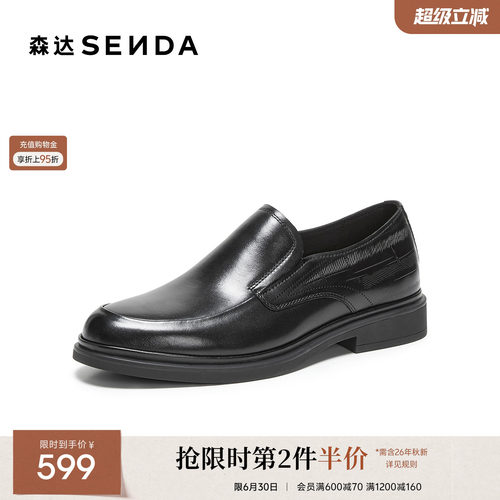 森达正装皮鞋男2026秋新商场同款职场宴会商务皮鞋K4312CM6
