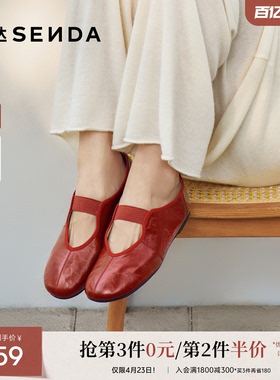 森达软羊皮红色玛丽珍女26春新法式芭蕾鞋平底休闲单鞋皮鞋4JU26