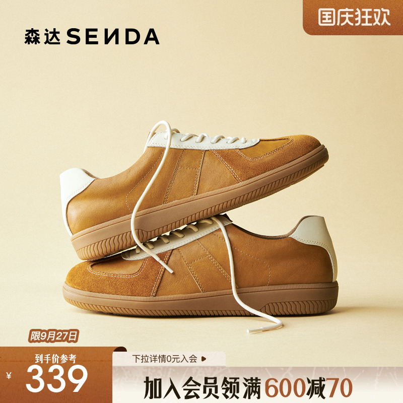 森达经典复古棕色德训鞋