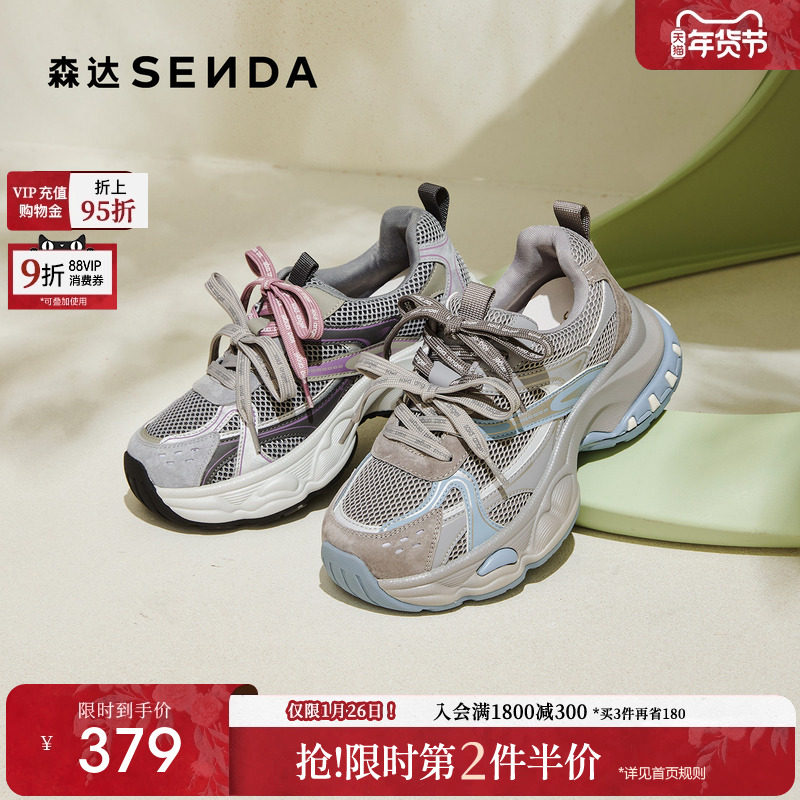 森达超火撞色老爹鞋女款厚底灰色运动鞋26年商场同款休闲鞋XVG01,女鞋,老爹鞋,淘宝优惠券,粉丝福利购,淘宝优惠卷