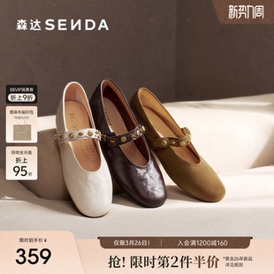 皮鞋 森达超软小羊皮玛丽珍女鞋 真皮2.5cm内增高单鞋 法式 26春新款