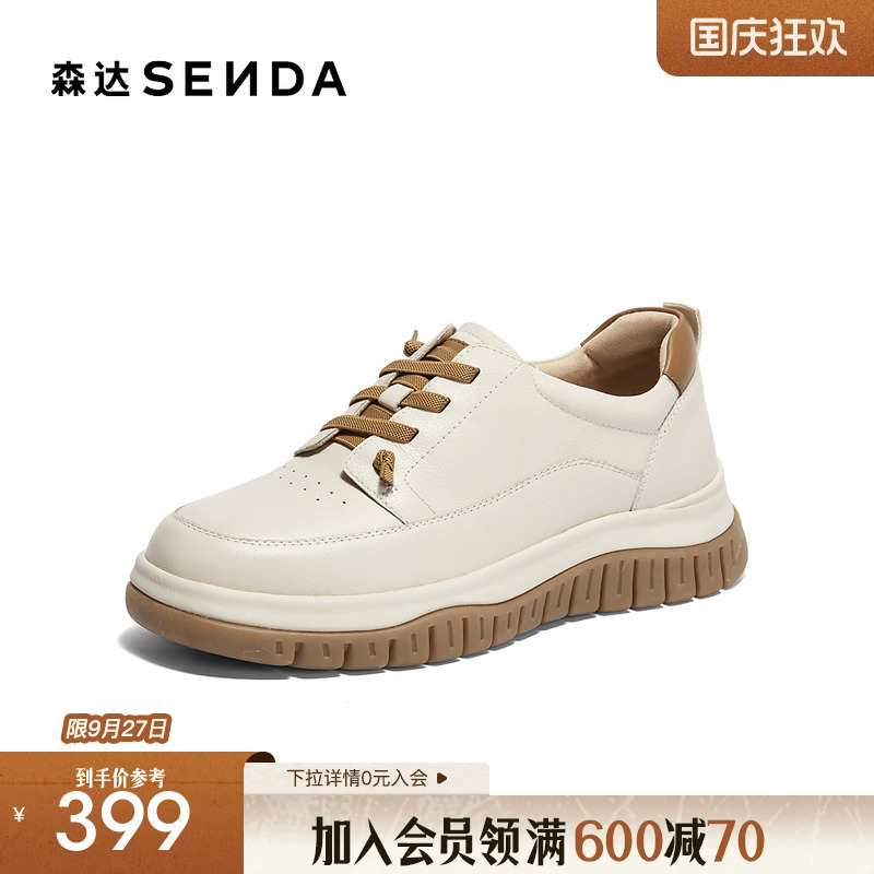 森达牛津鞋女款春秋款商场同款户外厚底休闲鞋XJD01CM4