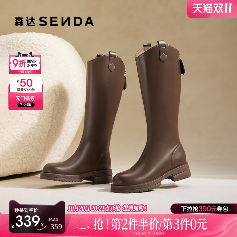 森达小V靴骑士靴女25冬新时尚潮流厚底休闲瘦瘦靴长筒靴ZTI11DG5