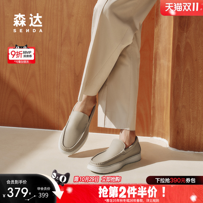 森达休闲皮鞋男2025夏新商场同款一脚蹬舒适厚底单鞋K4501BM5