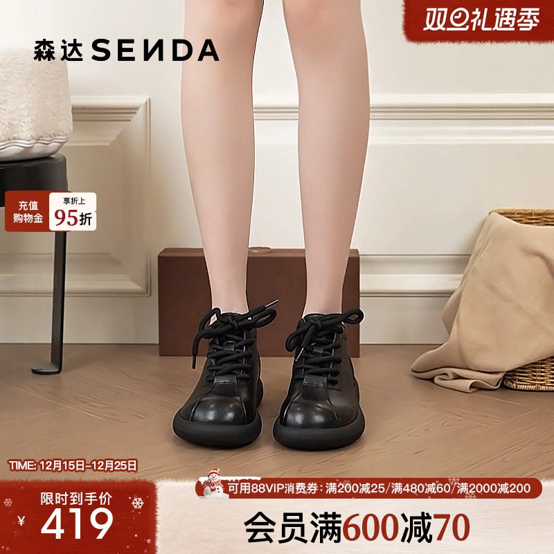 森达马丁靴女款2025新款商场同款增高流行休闲短皮靴XSG01DD5