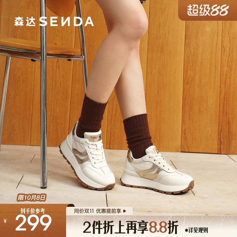 森达双鱼阿甘鞋2025新款款商场同款厚底女鞋运动休闲鞋XKD01AM5