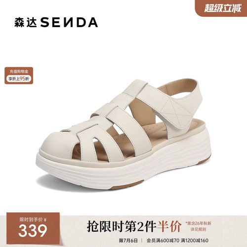 森达编织罗马凉鞋女款新款厚底休闲猪笼鞋超火包头凉女鞋商场同款