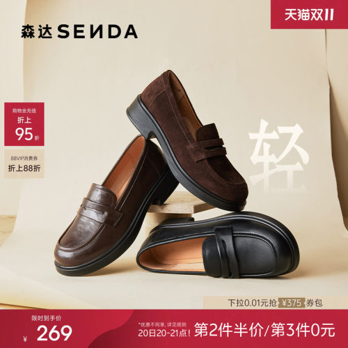 森达真皮新款乐福鞋软底皮鞋通勤