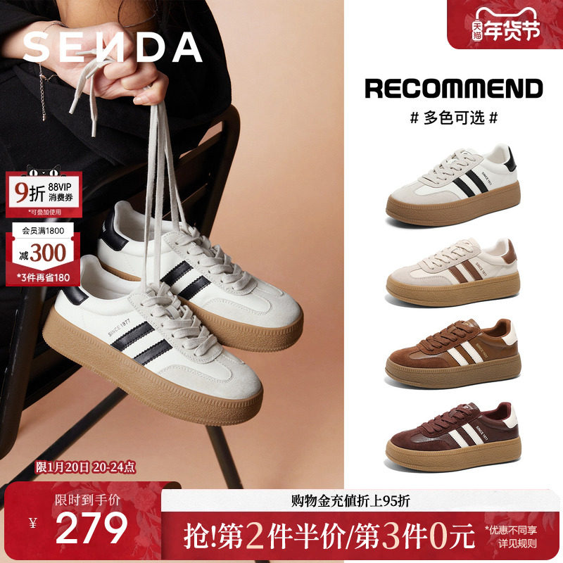 【新年礼物】森达经典厚底德训鞋女款增高休闲小白板鞋运动女鞋