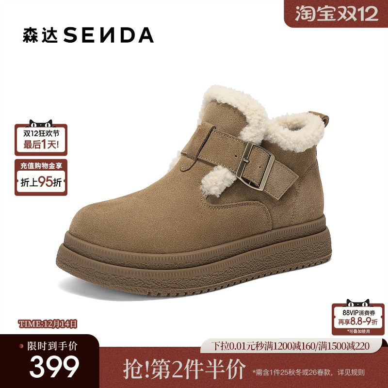 森达雪地靴女2025冬新商场同款牛皮毛绒厚底勃肯毛毛短靴XTK01DD5