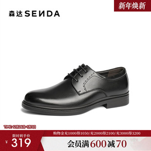 职场通勤商务鞋 森达正装 商场同款 男子2025年新款 1UK01AM5 皮鞋