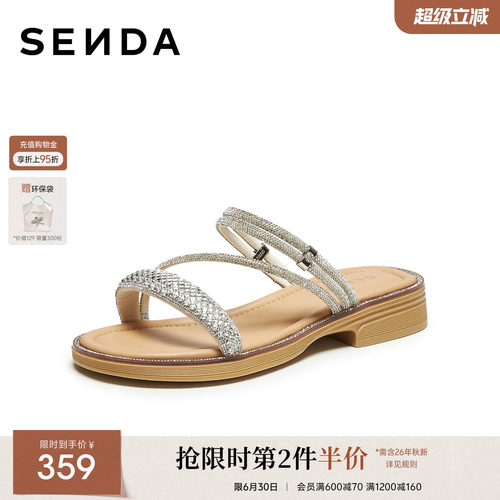 森达一字拖女鞋夏季新款商场同款绝美外穿拖鞋休闲闪钻凉鞋ABP01