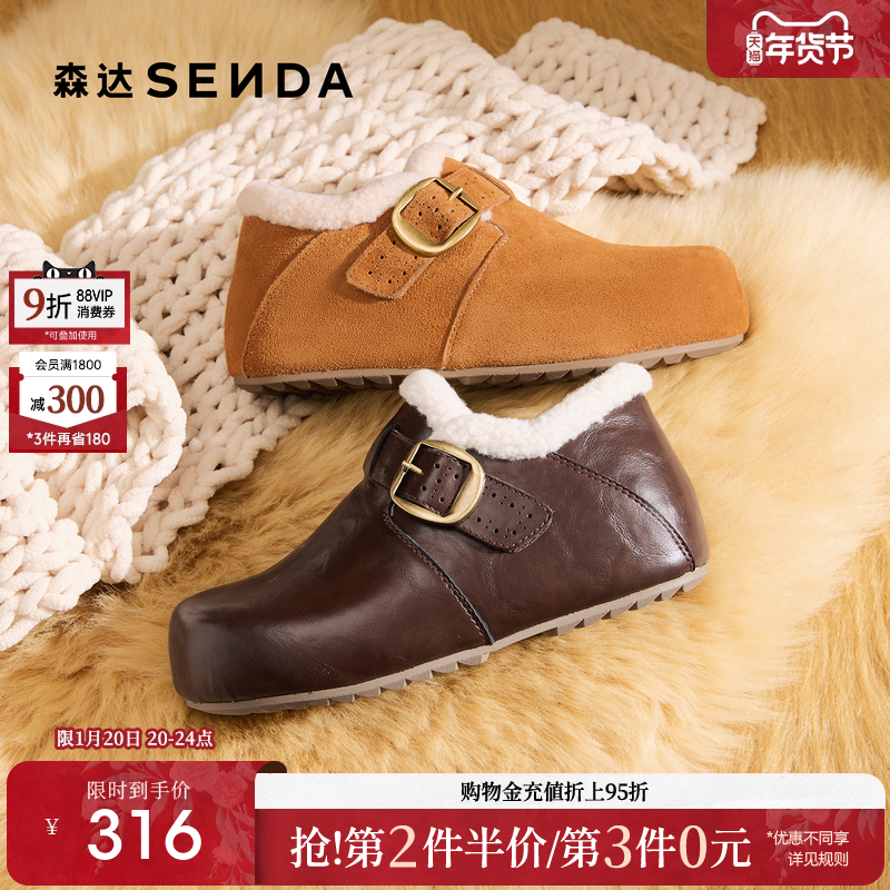 森达毛毛鞋26春新毛绒保暖棉鞋雪地靴加绒鞋子女鞋冬内增高勃肯鞋,女鞋,勃肯鞋/软木鞋,淘宝优惠券,粉丝福利购,淘宝优惠卷