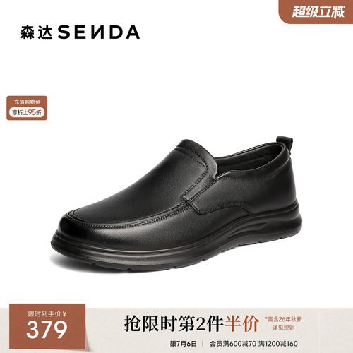 森达休闲皮鞋男鞋2026新款商场同款一脚蹬简约平底单鞋2EG02AM6