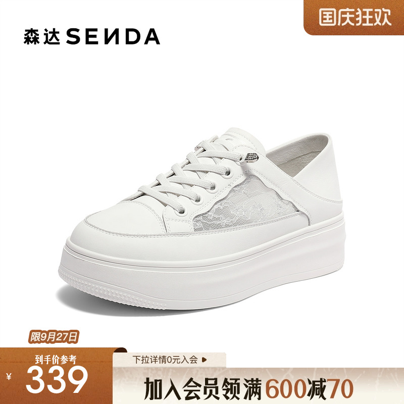 森达网面小白鞋女2025夏新商场同款蕾丝透气厚底休闲鞋SZB01BM5