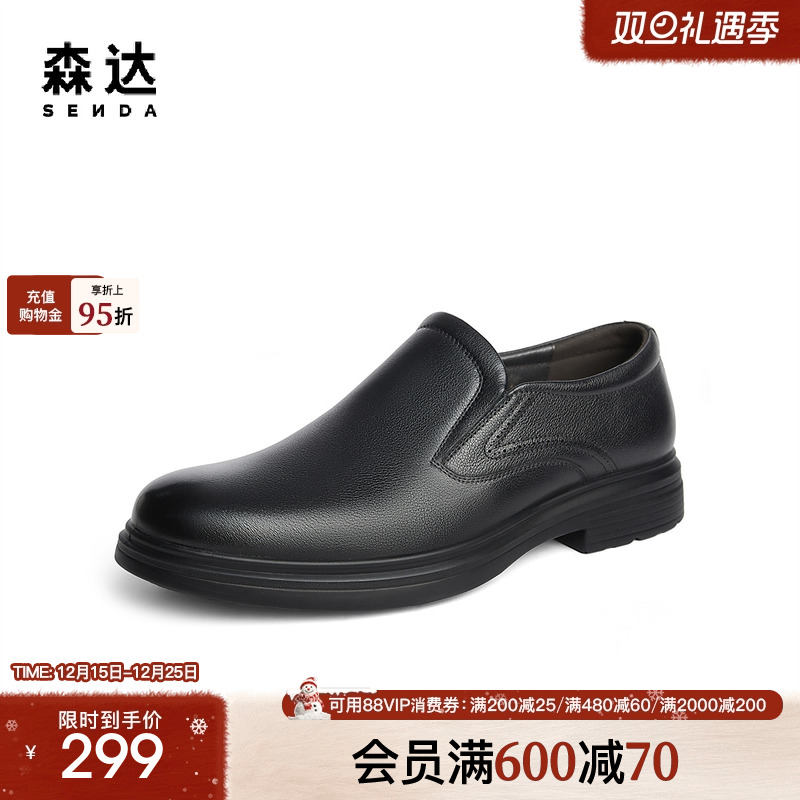 森达正装皮鞋男子冬款商场同款职场简约商务皮鞋1SG02DM4