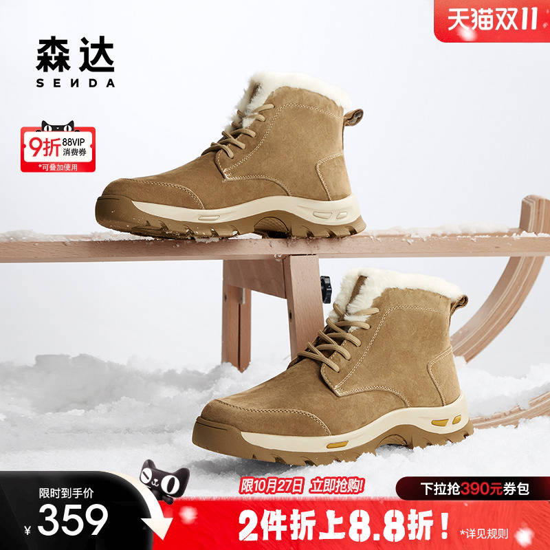 森达雪地靴男子年冬款户外登山行走保暖休闲厚底低靴ZXD07DD4