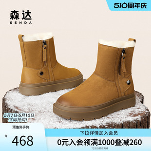 森达厚底雪地靴女冬季 保暖短靴SUE01DD3 户外加绒棉鞋 商场同款