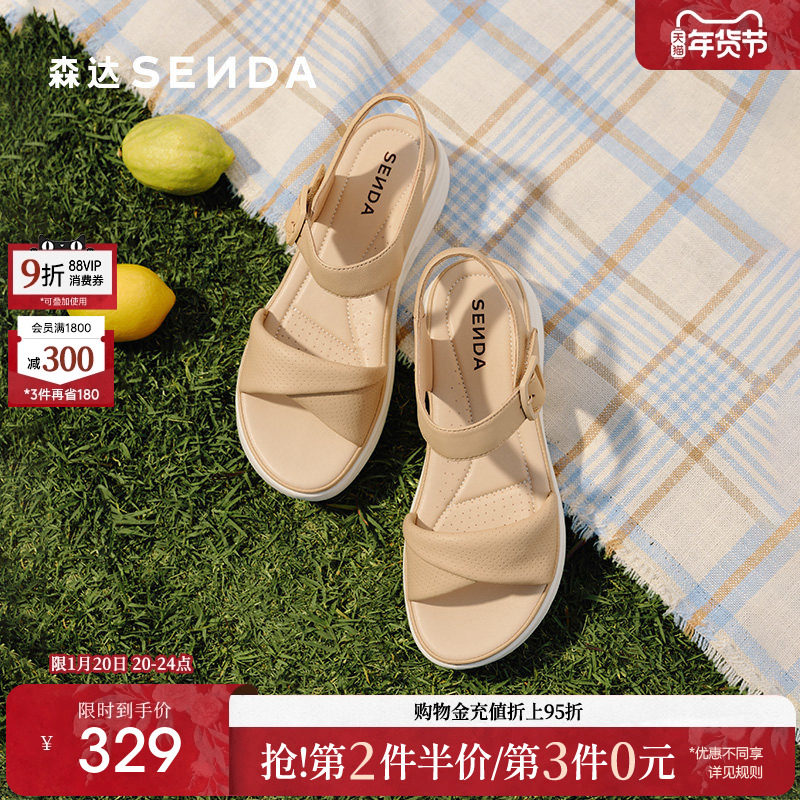 森达休闲凉鞋女款2025夏新商场同款厚底羊皮坡跟凉拖鞋XMJ02BL5,女鞋,休闲凉鞋,淘宝优惠券,粉丝福利购,淘宝优惠卷