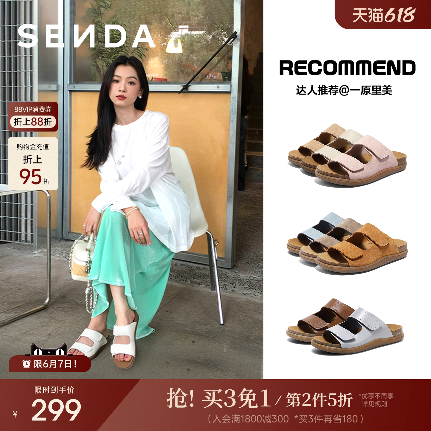 森达麻薯勃肯鞋外穿拖鞋