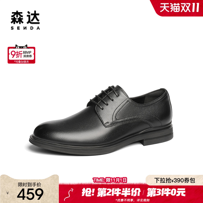 森达商务皮鞋男2025新款商场同款职业通勤正装皮鞋K4Y02AM5