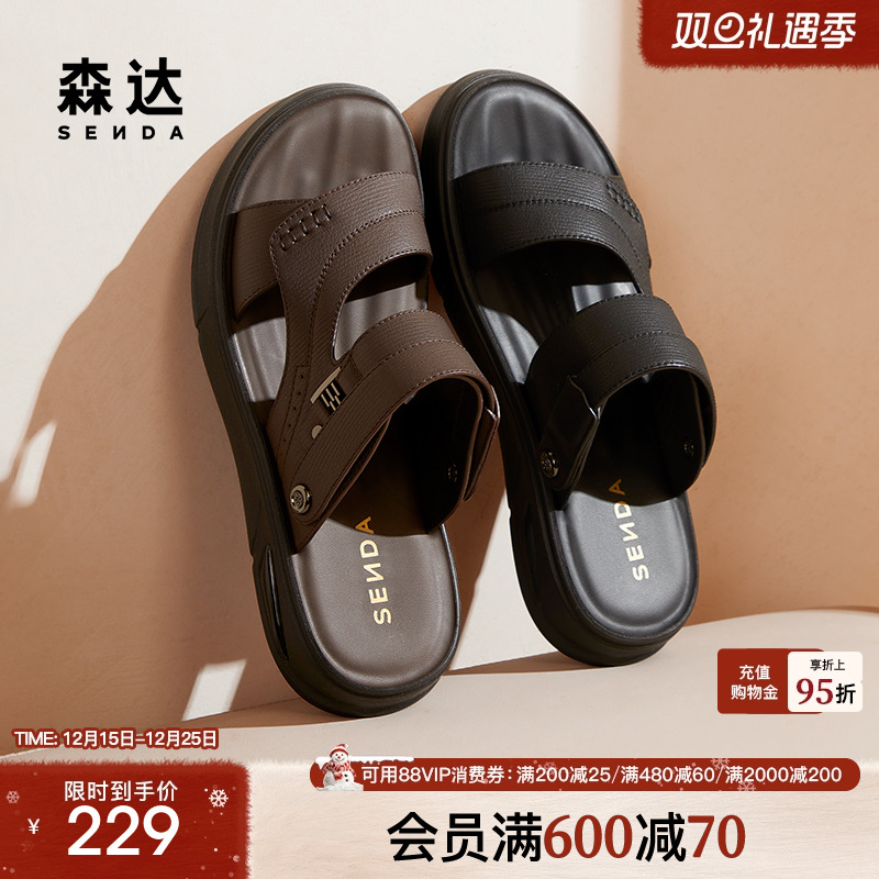 森达凉鞋男士夏季新款商场同款舒适平底休闲沙滩鞋1PY01BL4