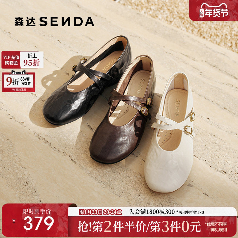 森达超软小羊皮内增高厚底玛丽珍鞋女鞋26春新款法式百搭单鞋皮鞋,女鞋,玛丽珍鞋,淘宝优惠券,粉丝福利购,淘宝优惠卷