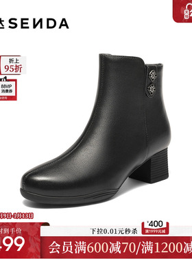 森达超软羊皮短靴时装靴女2025冬新商场同款气质粗跟短皮靴XTG01