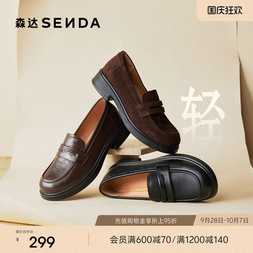 森达真皮新款乐福鞋软底皮鞋通勤