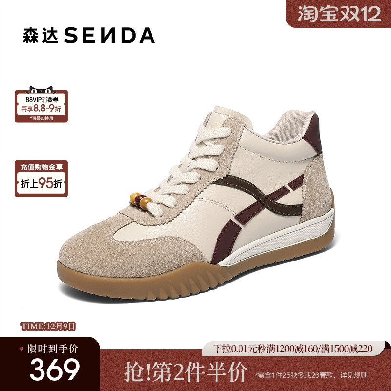 森达2025冬季新款高帮鞋