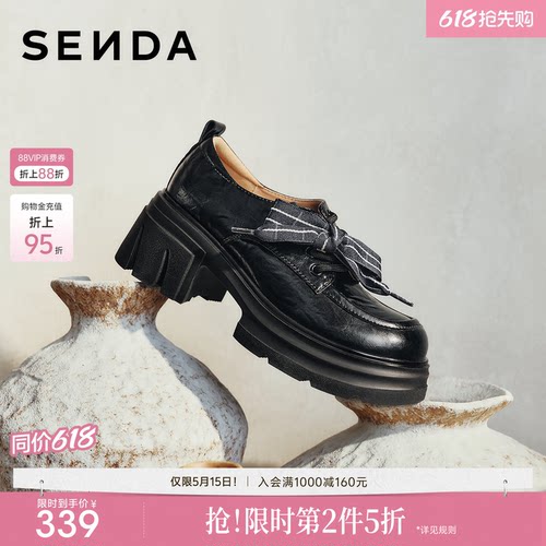 森达厚底增高乐福鞋女鞋新款粗跟通勤商场同款牛津鞋黑色英伦单鞋