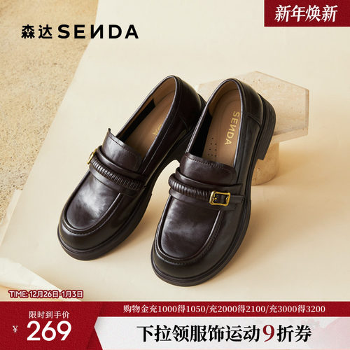 森达厚底乐福鞋女鞋2025新款