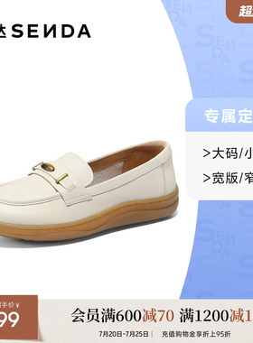 [定制小码32/大码42胖瘦脚]森达乐福鞋女26春厚底单鞋4CFF6AA6