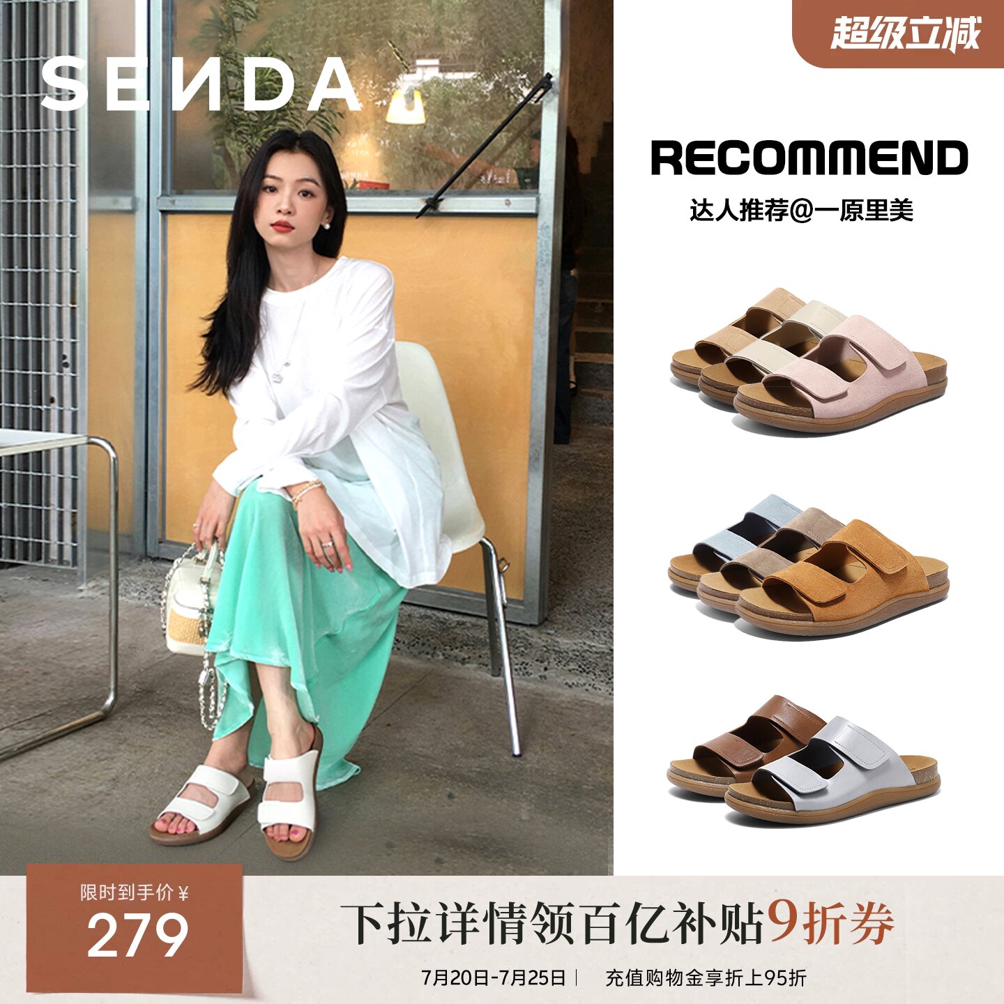 张昕懿同款森达麻薯勃肯女鞋夏季凉鞋新款厚底外穿拖鞋真皮凉拖