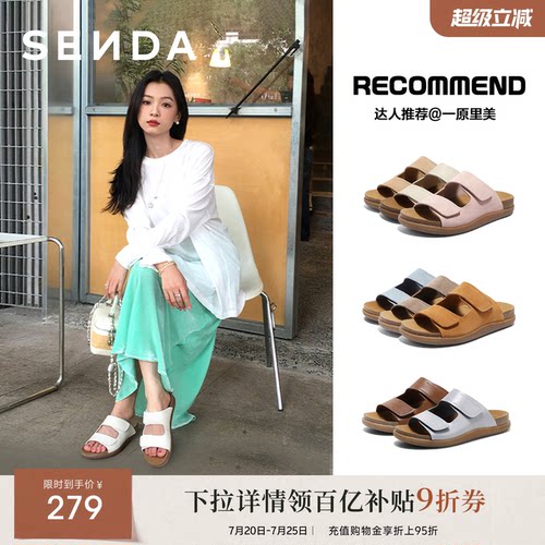 森达麻薯勃肯鞋外穿拖鞋