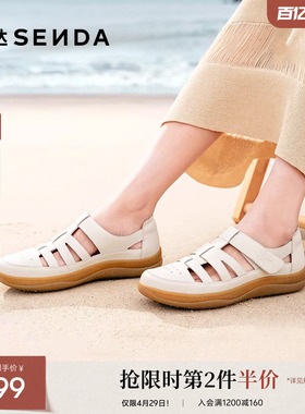 森达云朵可可罗马凉鞋女夏季商场同款软皮洞洞鞋真皮猪笼鞋4CL30