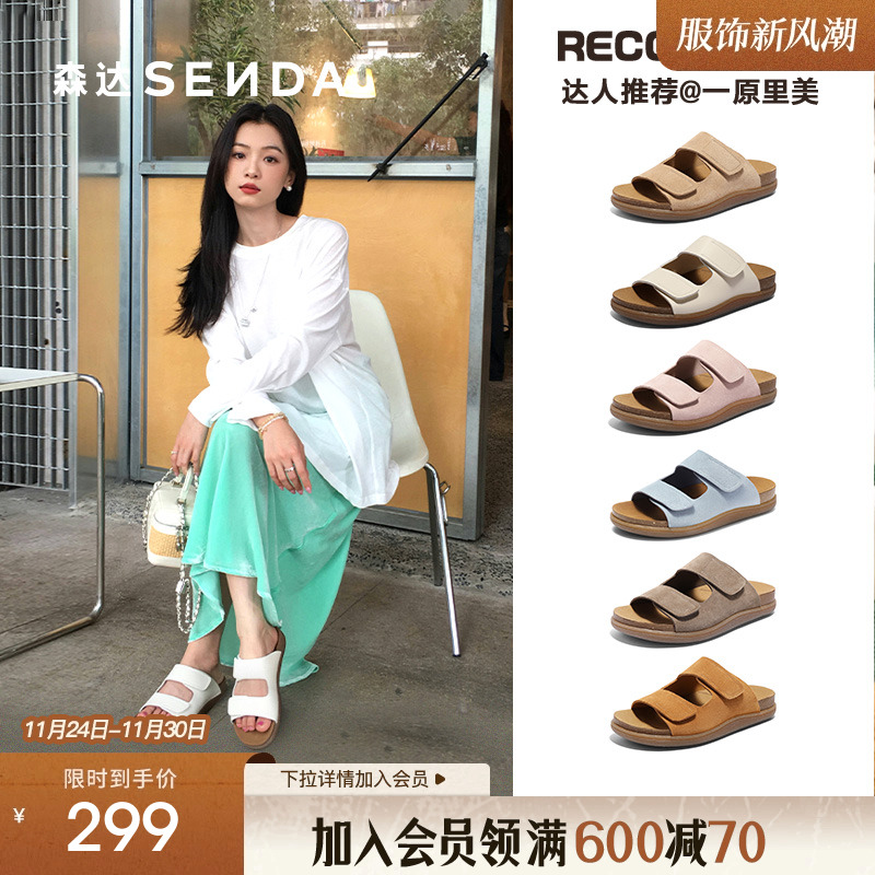 森达勃肯麻薯鞋超软厚底凉拖