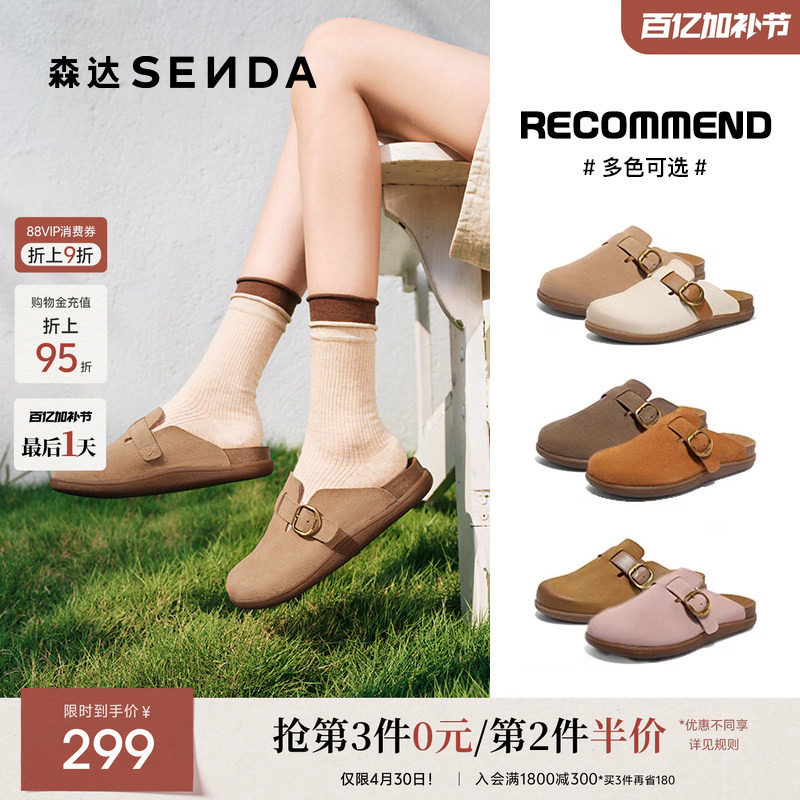 达人同款森达麦兜麻薯勃肯鞋女款春夏新一脚蹬厚底半拖鞋4RNB5