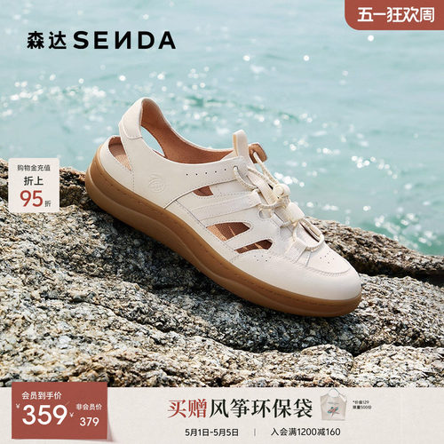 森达麦浪可可鞋罗马凉鞋猪笼鞋