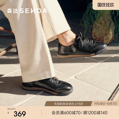 森达阿甘鞋男士2026夏季新款商场同款德训透气户外休闲鞋2EM01BM6