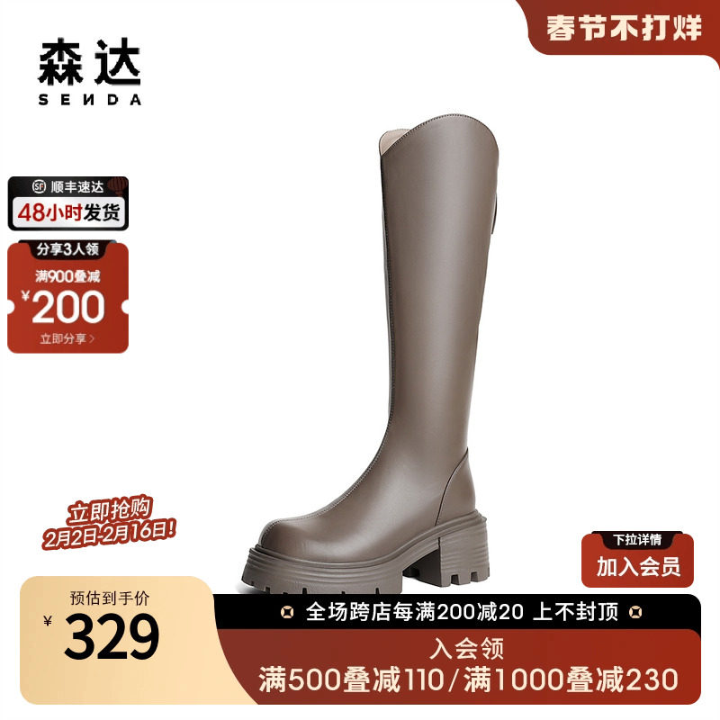 森达弹力骑士靴女2023冬新商场同款显瘦增高休闲长筒靴SWJ02DG3