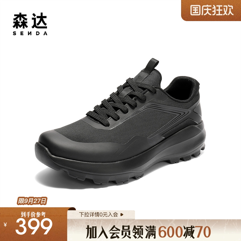 森达健步鞋男2025秋新商场同款舒适厚底户外休闲鞋1YU01CM5